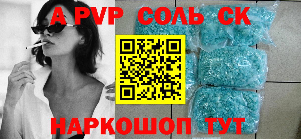 Alpha PVP кристаллы Улан-Удэ