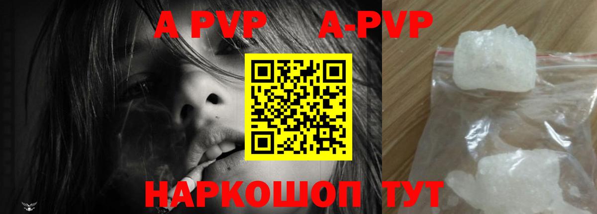 Alpha-PVP кристаллы  A-PVP крисы CK  Вход с VPN  Улан-Удэ  Alpha PVP крисы CK 
