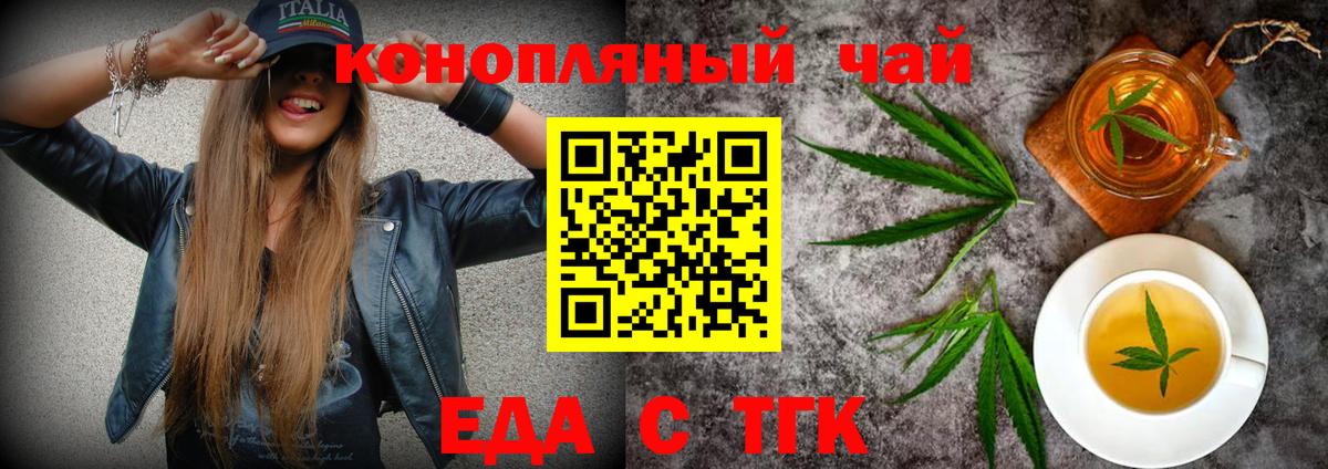 Cannafood марихуана  Вход с VPN  Улан-Удэ 