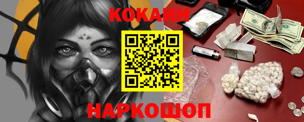 Улан-Удэ  КОКАИН  где купить наркотик  COCAIN Columbia  КОКАИН Эквадор  Вход с VPN 