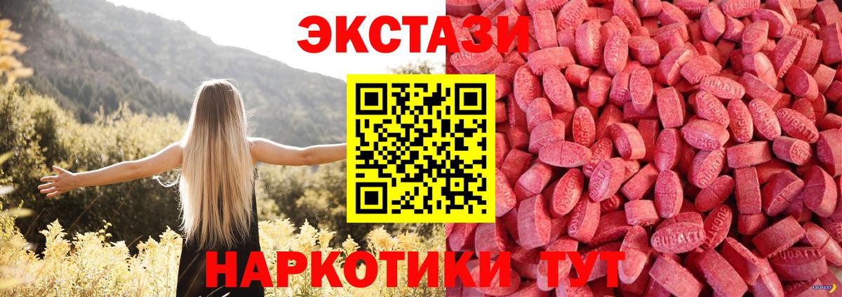 Экстази ешки  Экстази круглые  Улан-Удэ  Вход с VPN 