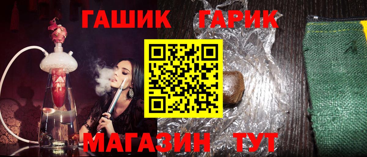 Улан-Удэ  Гашиш гарик  Вход с VPN  ГАШ ice o lator 