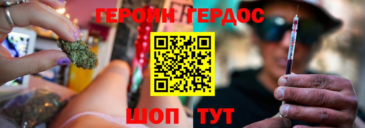 Героин VHQ  Героин  Улан-Удэ  Вход с VPN 