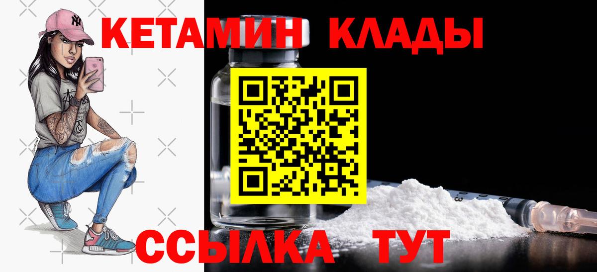 Кетамин ketamine  blacksprut маркетплейс  Улан-Удэ  Вход с VPN 