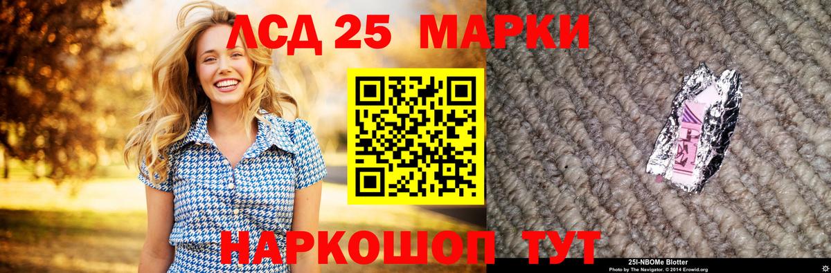 LSD-25 экстази ecstasy Улан-Удэ