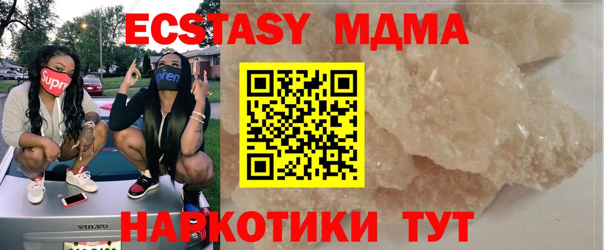 МДМА VHQ Улан-Удэ