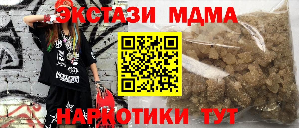Улан-Удэ  MDMA молли  Вход с VPN  МДМА молли 