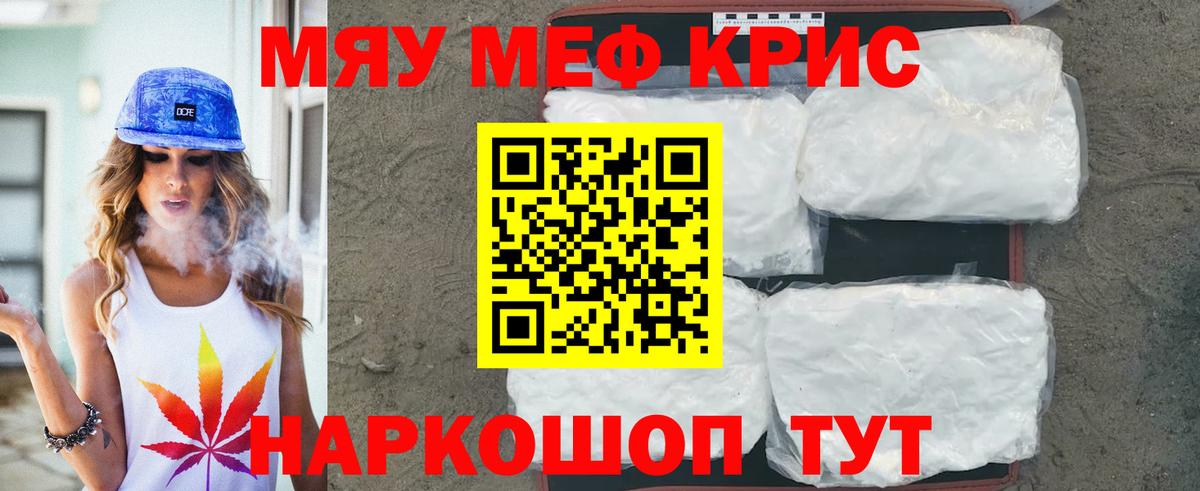 Мефедрон мука Улан-Удэ