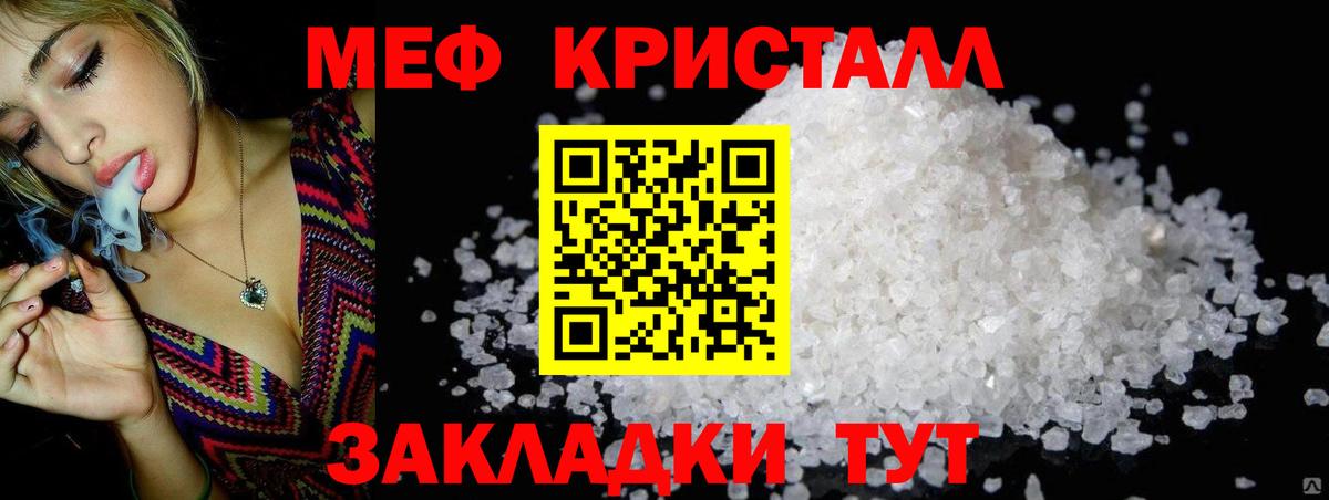 МЕФ mephedrone  МЕФ  Улан-Удэ  МЯУ-МЯУ 4 MMC  наркотики  Вход с VPN 