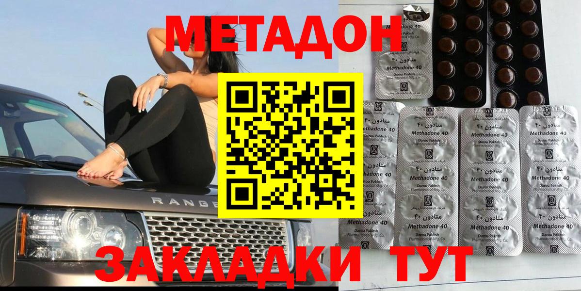 МЕТАДОН VHQ  Вход с VPN  Улан-Удэ 