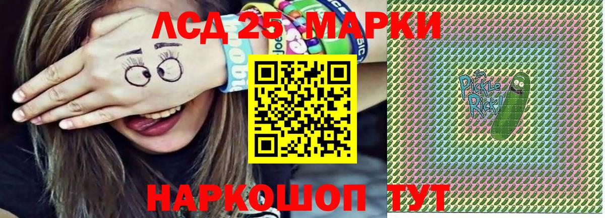 Марки 25I-NBOMe 1,5мг  Вход с VPN  Марки 25I-NBOMe 1,5мг  Улан-Удэ 