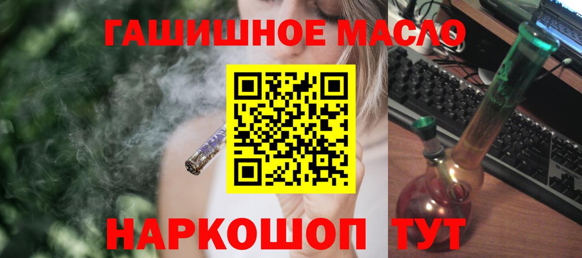 ТГК вейп Улан-Удэ