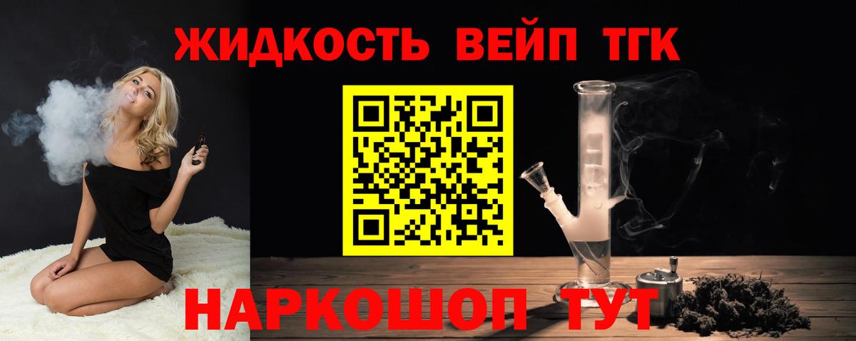ТГК THC oil  Дистиллят ТГК вейп с тгк  продажа наркотиков  Улан-Удэ  Вход с VPN 